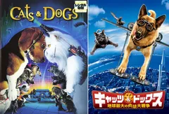 2026年最新】キャッツ＆ドッグスDVDの人気アイテム - メルカリ