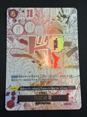 ワンピースカード オネスティインパクト実直拳骨 R パラレルOP11-018