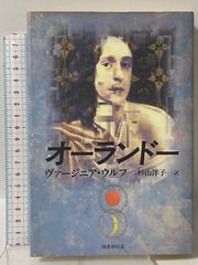 岸辺なき流れ 上 国書刊行会 ハンス・ヘニー・ヤーン - メルカリ