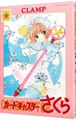 カードキャプターさくら1 CLAMP - メルカリ