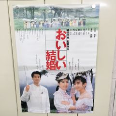 星と嵐 映画ポスター 三浦友和 東宝 B2 R8SC386 - メルカリ