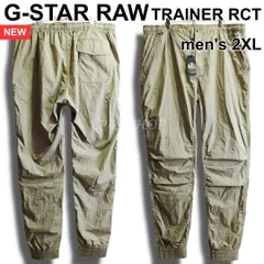 新品　G-STAR RAW　ジースターロウ　TRAINER RCT　W40（2XL　W43相当）　テーパード ジョグパンツ　ピーチ加工　ベージュ　ビッグサイズ　立体裁断　メンズのサムネイル