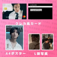韓ドラ俳優 イミンホ LeeMinho ミンホ 2026センイルセット クレカ風PVCカードのサムネイル