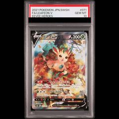 PSA10】リーフィアV SR 071/069 1枚 - メルカリ