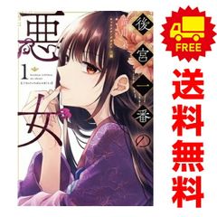 アルテ 1～21巻 までの全巻セット ゼノンコミックス 大久保圭 徳間書店