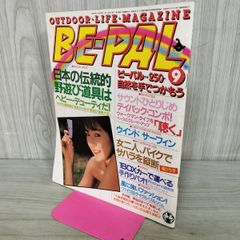 ポケット菜根譚 五島慶太 實業之日本社 昭和40年 1965年 外箱欠 210190