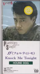 CD ハウンド・ドッグ ff(フォルティシモ) 10EH3225 CBS /00110のサムネイル