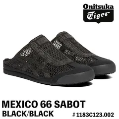 2026年最新】mexico 66 sabotの人気アイテム - メルカリ