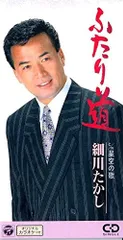 CD 細川たかし, たかたかし, 佐伯亮 ふたり道 CODA687 日本コロムビア(株) /00110のサムネイル