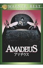 映画 アマデウス DVD Amadeus - メルカリ