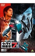 ケータイ捜査官7 File 01 DVD - メルカリ