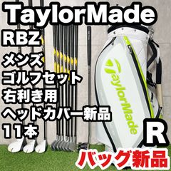Taylormade RBZ レディースクラブセット 7本 L FLEX ハーフ - メルカリ