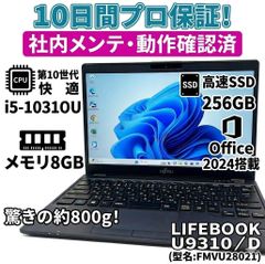 SAIL】LIFEBOOK 第10世代 Core i7 256GB 16GB - メルカリ