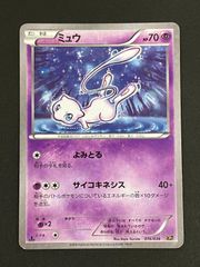 ミュウ CP5 幻·伝説ドリームキラコレクション 016/036 - メルカリ