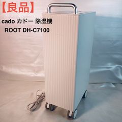cado カドー ROOT 除湿機 DH-C7100 2022年製 - メルカリ