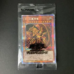 2026年最新】ラーの翼神竜 プリズマ 未開封の人気アイテム - メルカリ