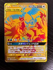 ファイヤー&サンダー&フリーザーGX UR サン&ムーン ハイクラスパック