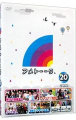 アメトーークDVD(20)〈2枚組〉 - メルカリ