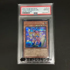 中古美品】 遊戯王 PSA10 トゥーン・ブラック・マジシャン・ガール