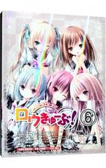 ロウきゅーぶ! DVD全6巻セット - メルカリ