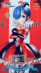 Re：ゼロから始める異世界生活 プライズフィギュア3体セット。