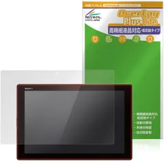 Xperia (TM) Z4 Tablet SO-05G/SOT31/SGP712JP 保護フィルム OverLay Plus Lite for エクスペリア タブレット 高精細液晶 アンチグレアのサムネイル