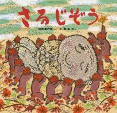 【昭和レトロ】宮本武蔵 うしおそうじ　幼年ブック4月号ふろく 昭和レトロ】宮本武蔵 うしおそうじ 幼年ブック4月号ふろく - メルカリ
