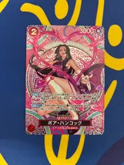 2026年最新】ボア・ハンコック sr spの人気アイテム - メルカリ