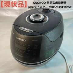 CUCKOO 炊飯器 CHST100F 本体 - メルカリ