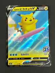 N080[PK]Y4987(ポケモンカード) なみのりピカチュウV 021/028 RR やや傷や汚れあり 6/24出品のサムネイル