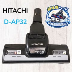HITACHI 日立 純正 パワーヘッド D-AP43 レッド 掃除機ヘッド #HD300