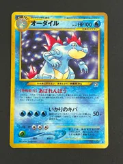 2026年最新】わるいオーダイルの人気アイテム - メルカリ
