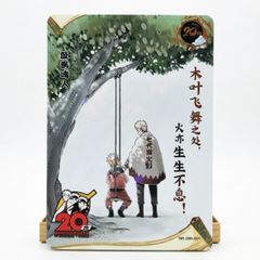 Kayou 公式正規品NARUTO 20周年記念 カード 旋渦鳴人ナルト - メルカリ