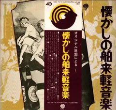2discs LP Various 懐かしの舶来軽音楽 UDL156V OVERSEAS /00660
