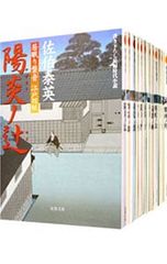 佐伯泰英 居眠り磐音 江戸双紙 + おまけ8冊 + 密命 全巻 時代小説 文庫