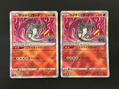 2026年最新】かがやくリザードンの人気アイテム - メルカリ