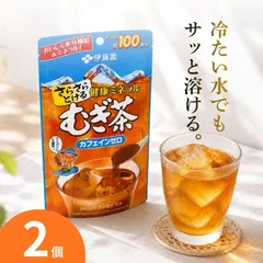 粉末麦茶 伊藤園 さらさらとける 健康ミネラルむぎ茶 80g 18942 インスタントむぎ茶 ミネラル入り カフェインゼロ チャック付き 2個のサムネイル