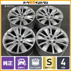 【新車外し品】ミツビシ GN アウトランダー PHEV 純正 18in 7.5J +35 PCD114.3 4本セット ノーマル戻し 交換用 スタッドレス 即納可能のサムネイル