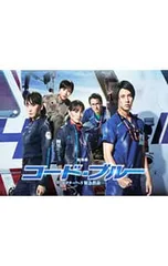 Blu-ray／劇場版コード・ブルー ドクターヘリ緊急救命 豪華版のサムネイル