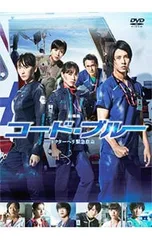 DVD／劇場版コード・ブルー ドクターヘリ緊急救命のサムネイル