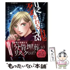 2026年最新】魔百合の恐怖報告の人気アイテム - メルカリ