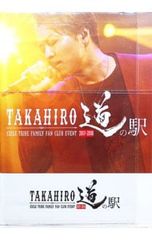 DVD／EXILE TRIBE FAMILY FAN CLUB EVENT TAKAHIRO 道の駅 2017-2018