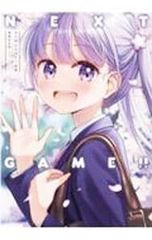 NEW GAME!화집 NEXT GAME!!/득능 마사타로