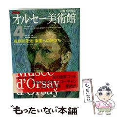ゴーギャン、【カルセル街の雪】、希少な画集画、新品高級額 額装付
