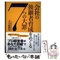 中古】 歴史哲学についての異端的論考 / ヤン・パトチカ、 石川 達夫
