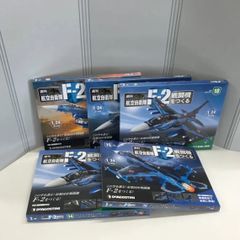 ディアゴスティーニ F2戦闘機をつくる 創刊号〜最終100巻【全巻未開封
