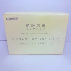 【中古品】KONAMI 絶版名車コレクション 日産 スカイライン GT-R KPGC10 KPGC110のサムネイル