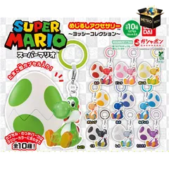 新品未開封 スーパーマリオ めじるしアクセサリー ヨッシーコレクション 7種 セット