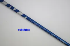 ●未使用！フジクラ★24 VENTUS Blue　VELOCORE+　24　ベンタス　ブルー　ベロコア+　5　S　ドライバー用　シャフト（90349のサムネイル