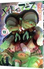 メイドインアビス 1巻〜12巻セット つくしあきひと - メルカリ